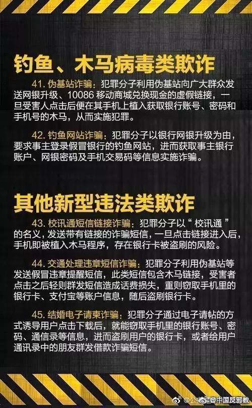 關于最準一肖一碼精準資料的真相與警示——警惕違法犯罪行為