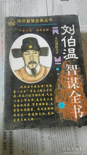 劉伯溫資料全年免費大全，探索智慧之源的寶庫