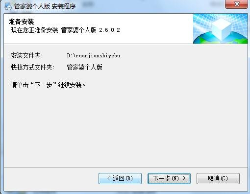 管家婆2023正版資料大全，探索與解析