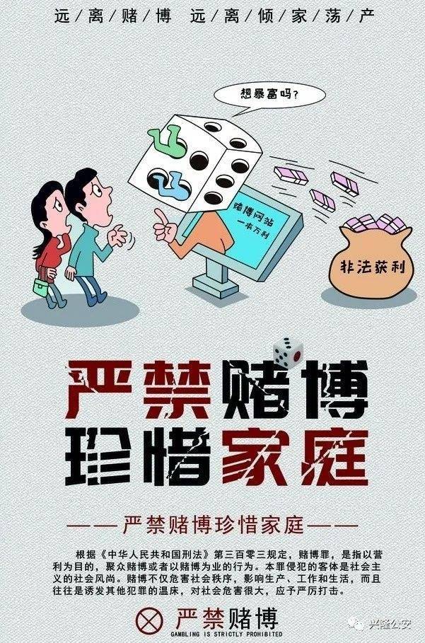 澳門六開彩天天正版資料——警惕犯罪風險，遠離非法賭博