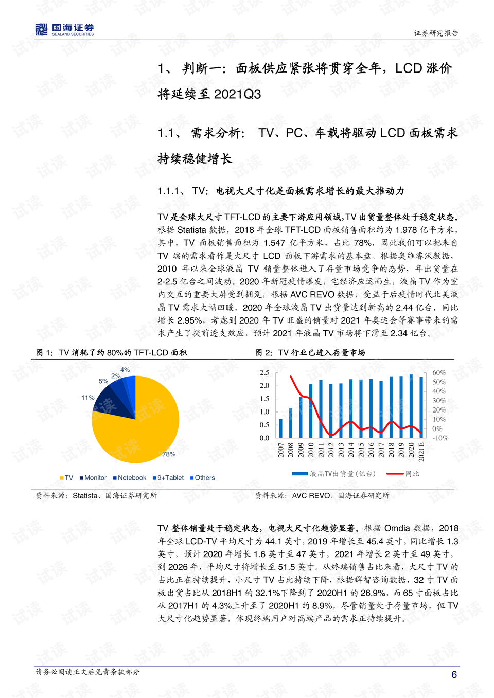 四不像正版資料2024，深度解析與前瞻性探討