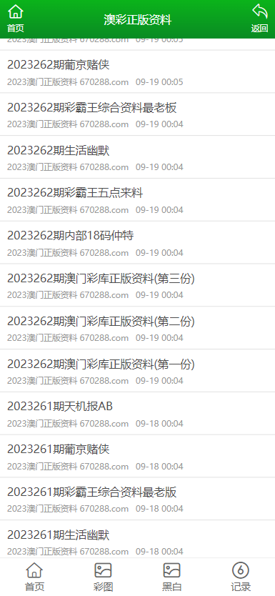 關(guān)于澳門正版資料查詢與遵紀(jì)守法的重要性