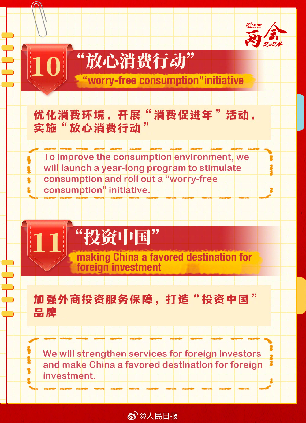 新澳2024資料免費(fèi)大全版，探索與應(yīng)用前景