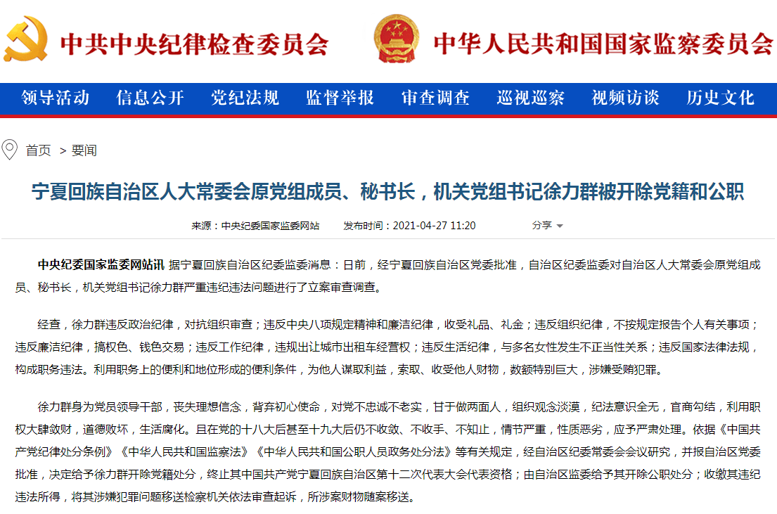 新奧門天天開獎(jiǎng)資料大全與違法犯罪問題