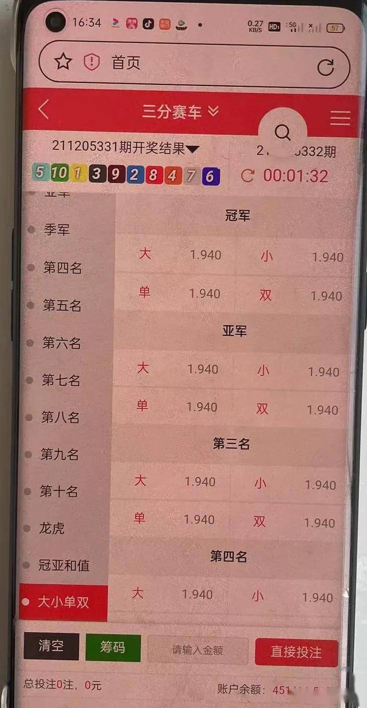 警惕賭博陷阱，遠離非法博彩