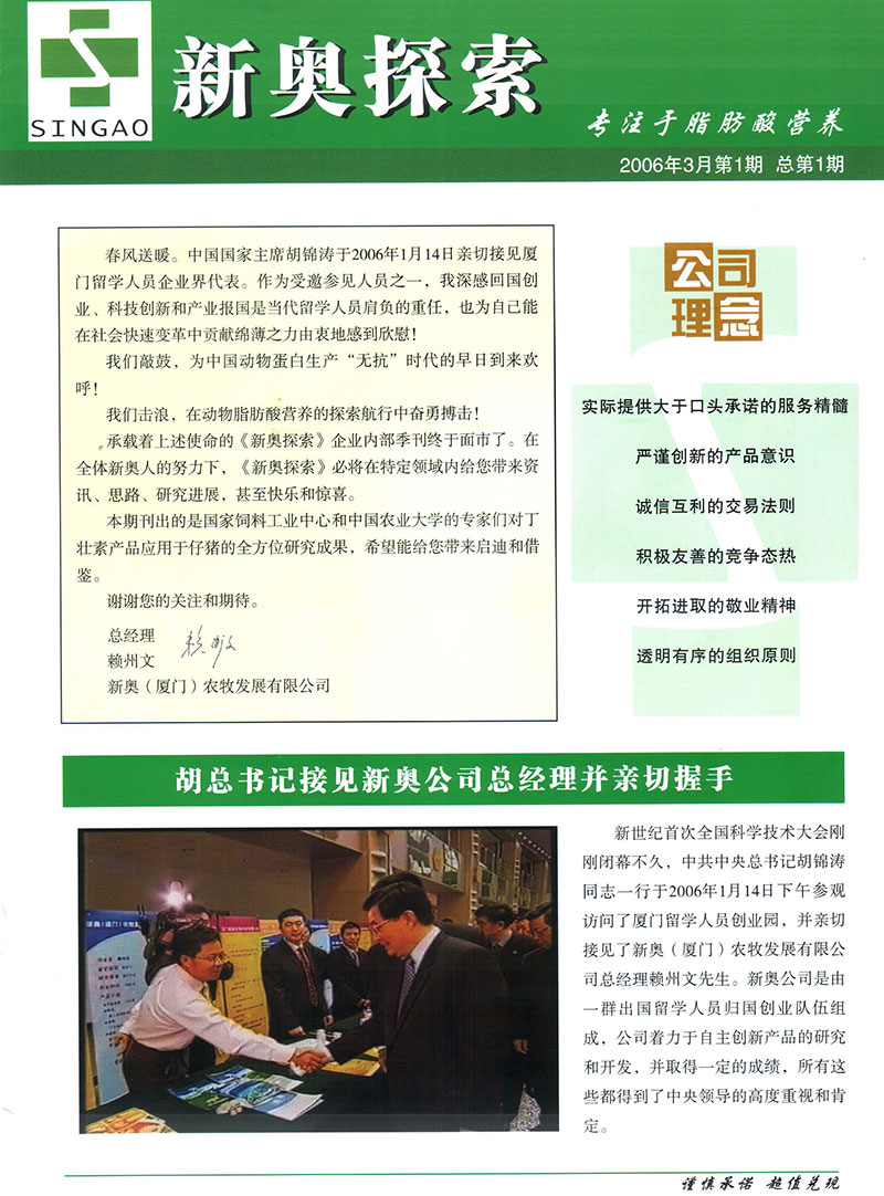新奧最新版精準特性解析與應(yīng)用展望