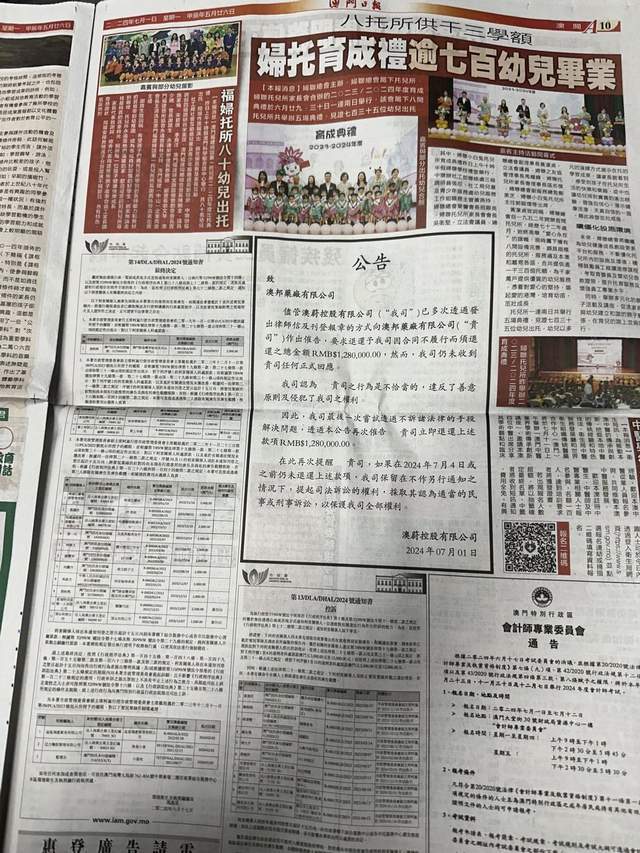 關(guān)于馬會(huì)傳真資料在澳門(mén)的研究與探討（2024年展望）
