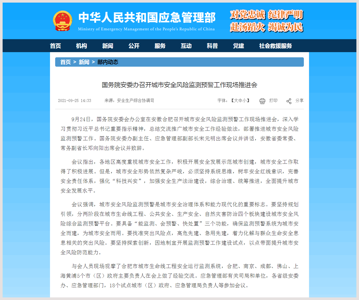 上海最新預(yù)警，城市安全與應(yīng)急管理的進(jìn)階之路