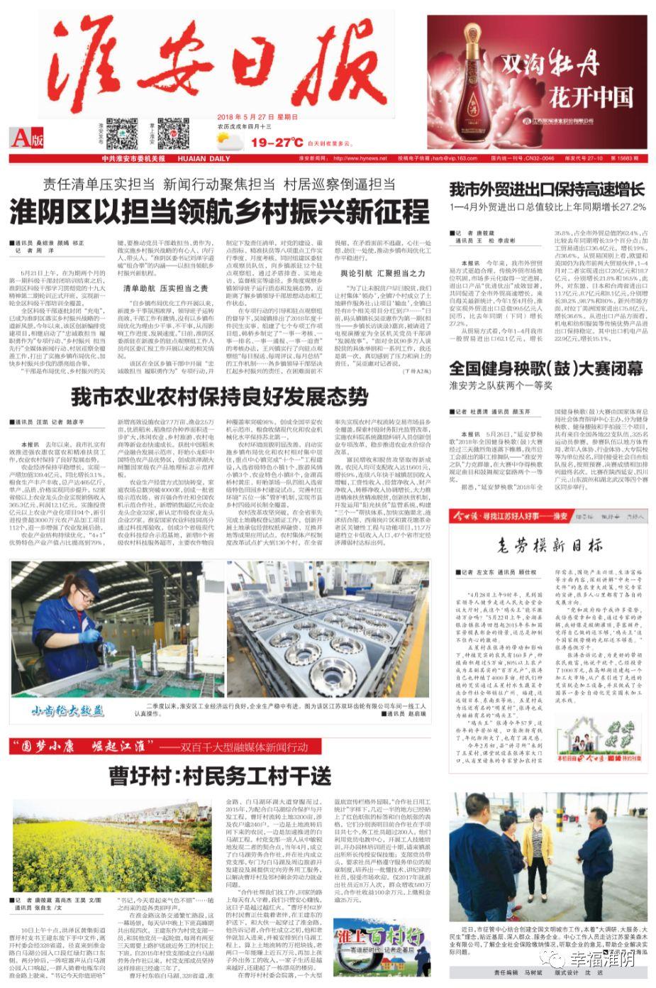 淮安日?qǐng)?bào)最新報(bào)道，城市新動(dòng)態(tài)與文化產(chǎn)業(yè)發(fā)展