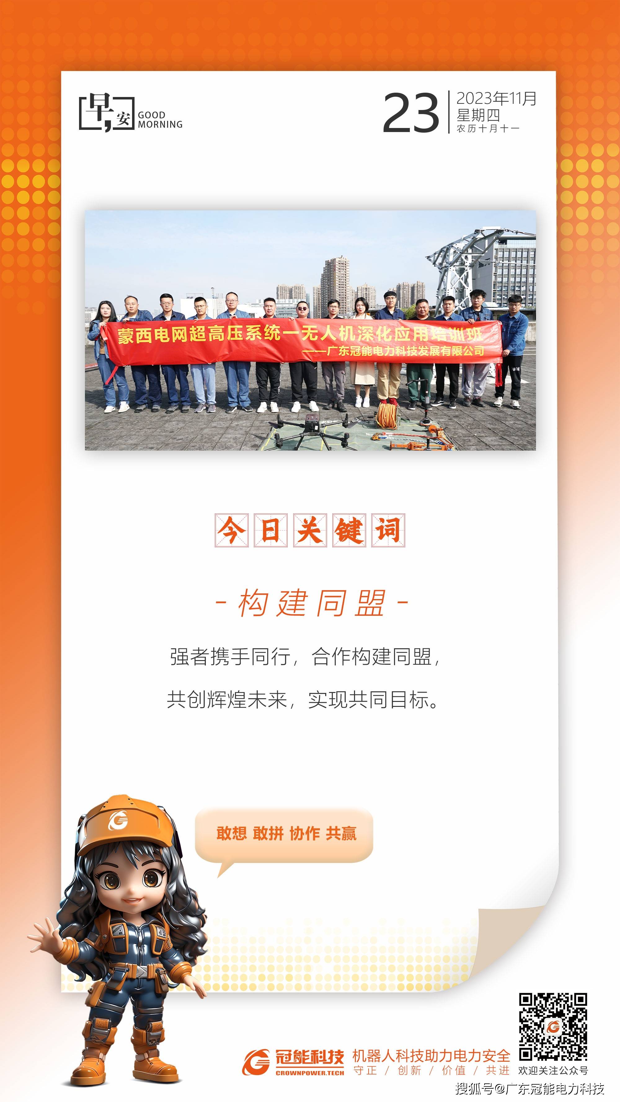 最新GH群，連接未來，共創(chuàng)輝煌