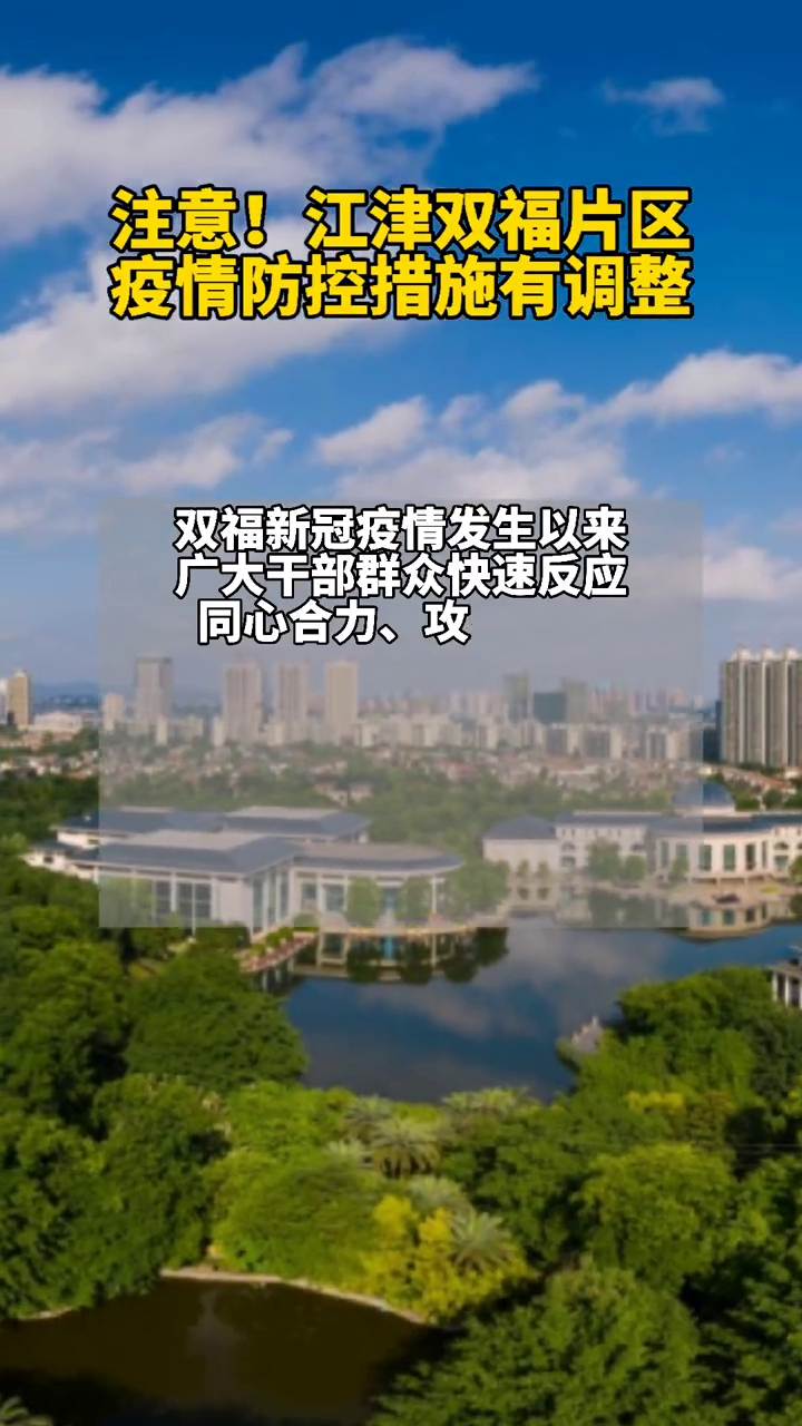 重慶最新疫情概況與防控措施