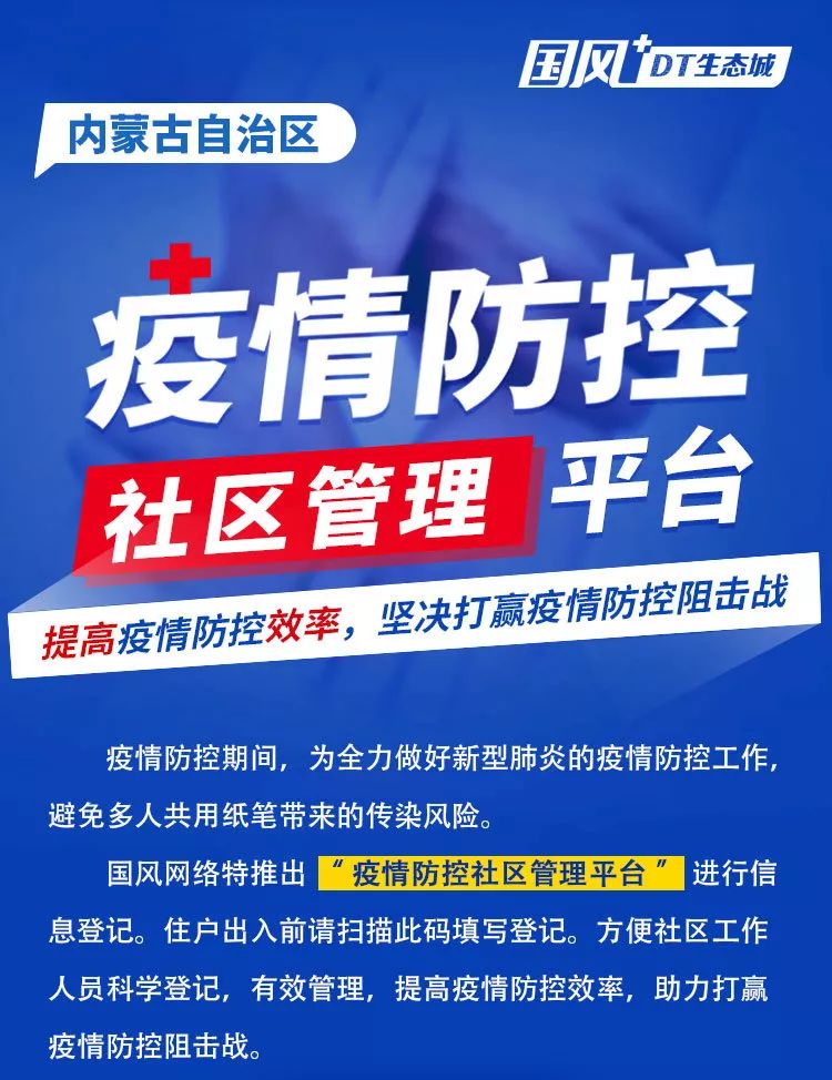最新疫情軟件，科技助力疫情防控的新利器
