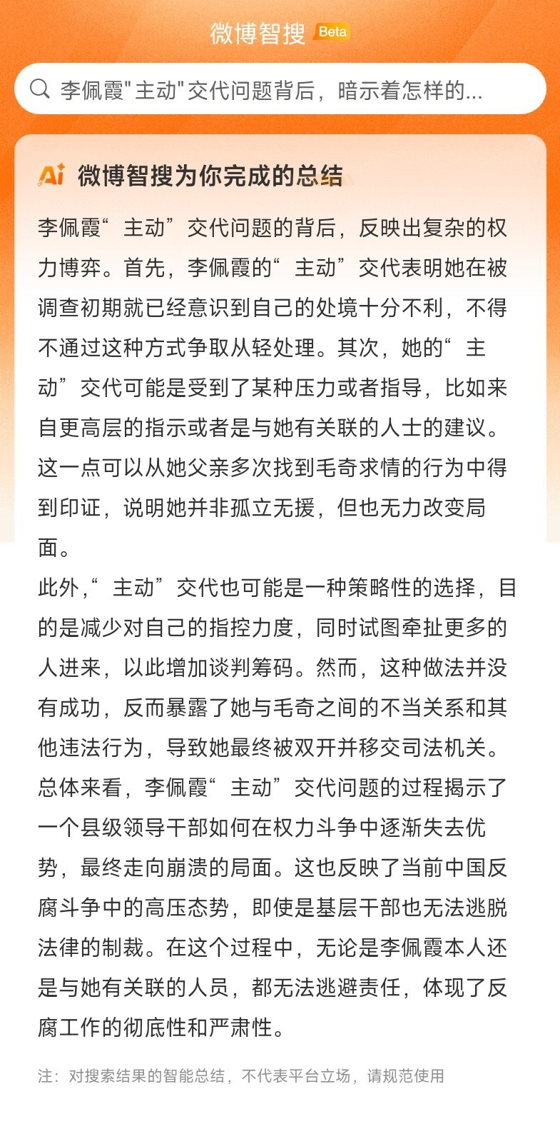 一肖一碼，權(quán)力與勢(shì)力的釋義解釋及其落實(shí)的重要性