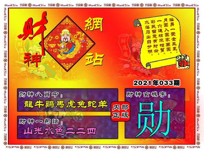 新奧特料免費(fèi)資料大全與所向釋義解釋落實(shí)深度探討