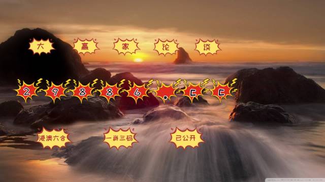新版跑狗圖解析，探索77777與88888的奧秘與腳踏釋義的落實(shí)