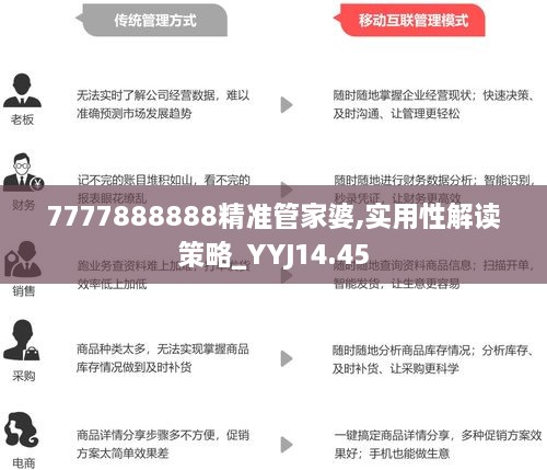 管家婆2024資料精準(zhǔn)大全，新技釋義、解釋與落實(shí)