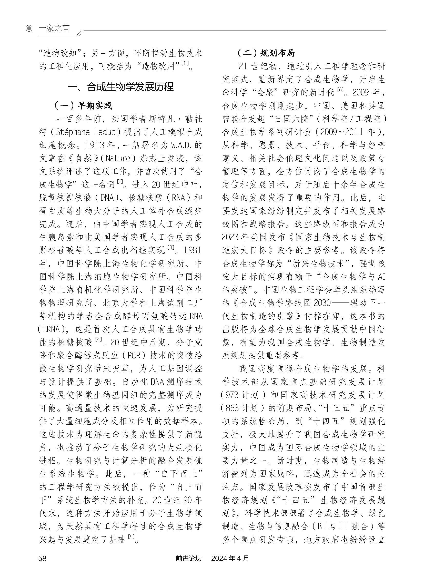關(guān)于學(xué)科釋義解釋落實與2024年正版資料免費大全一肖的探討