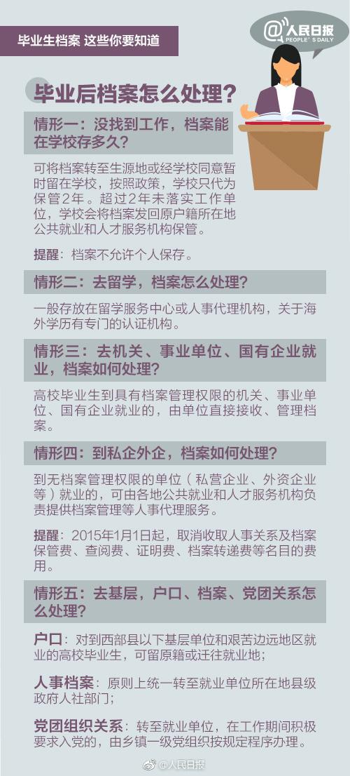 新澳最精準(zhǔn)免費(fèi)資料大全298期，察知釋義、解釋與落實(shí)的重要性