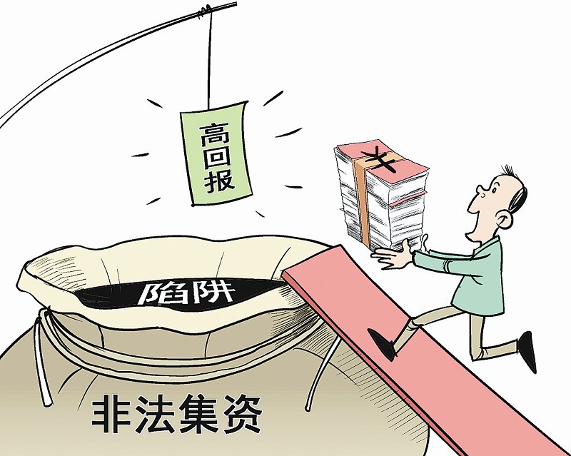 新澳門(mén)正版免費(fèi)資本車(chē)資料與富裕釋義——犯罪行為的警示