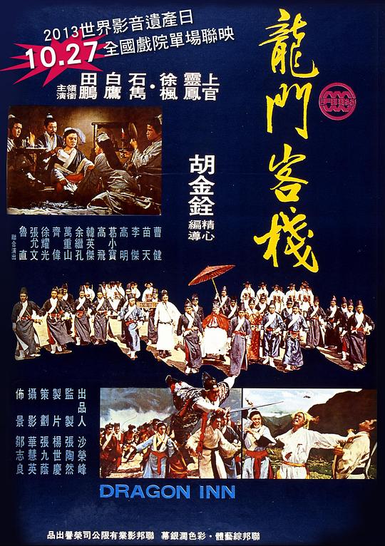 澳門(mén)最精準(zhǔn)正最精準(zhǔn)龍門(mén)客棧免費(fèi)，深度解析與實(shí)際應(yīng)用探討