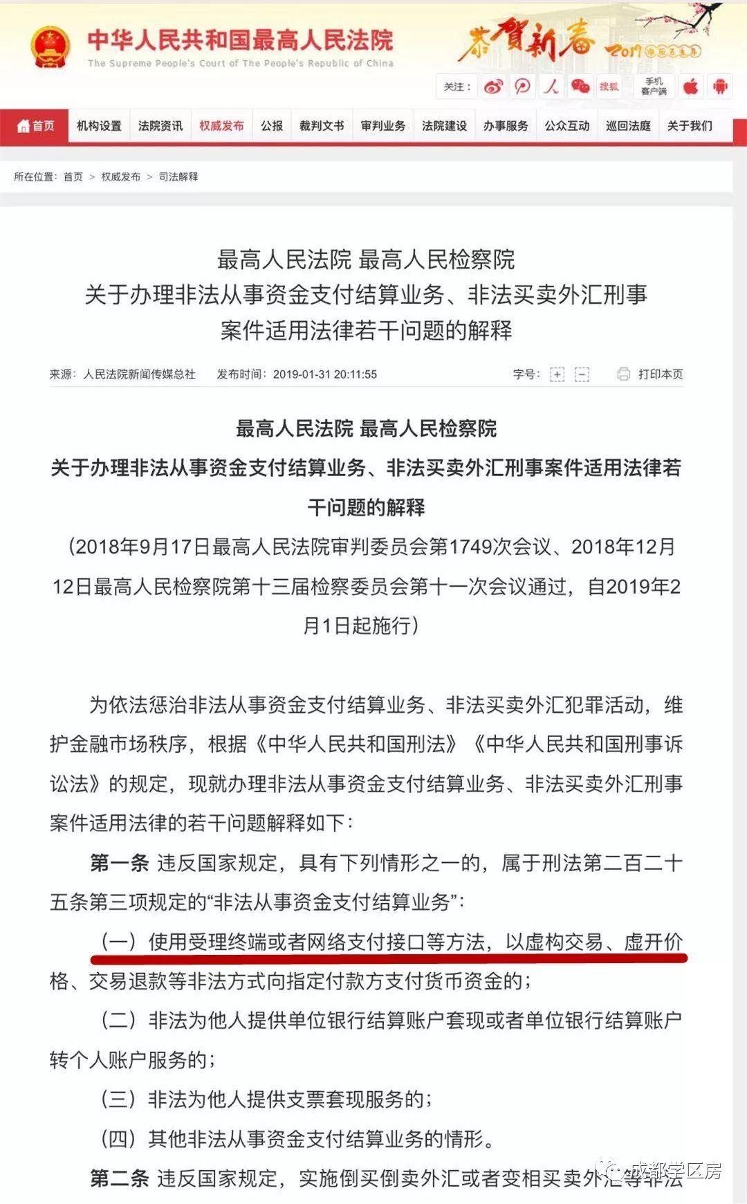 新澳最新最快資料大全的深層釋義及其落實，一個關(guān)于違法犯罪問題的探討