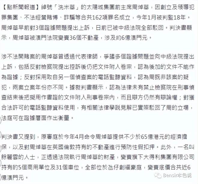 澳門天天開彩期期精準，背后的犯罪問題與格物釋義的缺失
