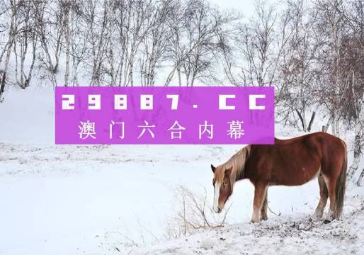 探索澳門天天六開彩開獎(jiǎng)結(jié)果，造詣釋義與落實(shí)解析