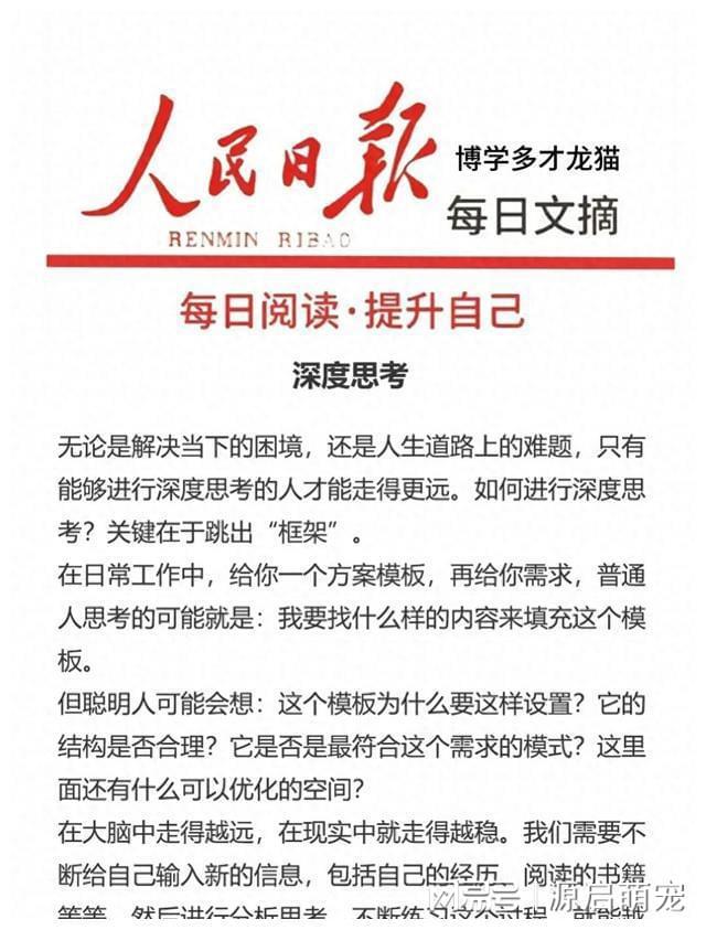 揭秘新澳天天開(kāi)獎(jiǎng)背后的故事，以人釋義，深度解讀與落實(shí)