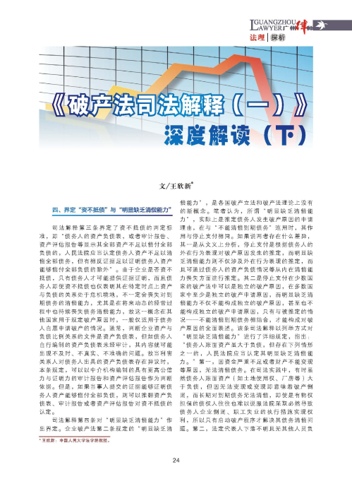 關(guān)于新奧集團(tuán)2024年全年資料的深度解析與常規(guī)釋義的落實(shí)行動