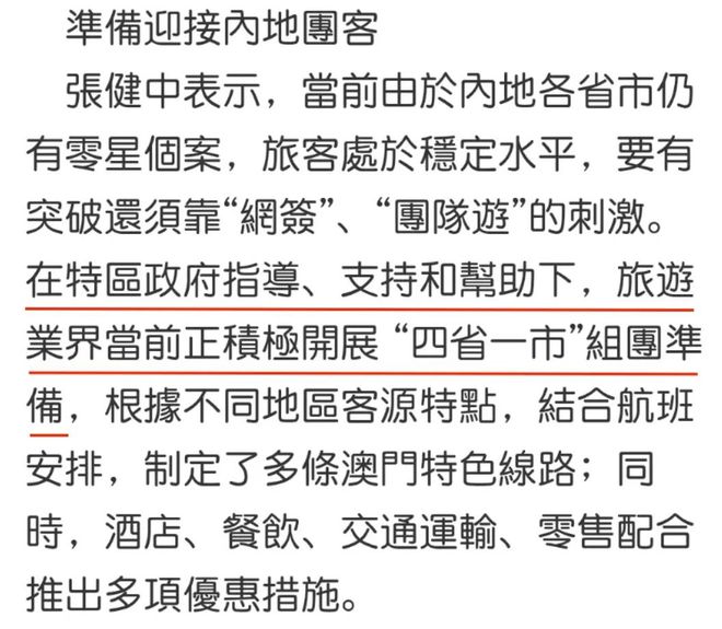 關于新澳天天開獎資料大全旅游團及相關批判釋義的探討