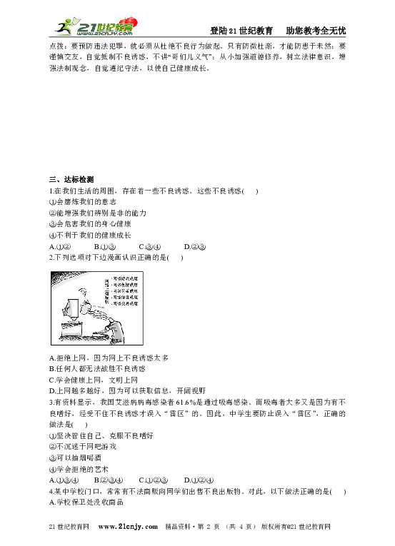 澳門六開獎(jiǎng)結(jié)果、學(xué)習(xí)釋義解釋落實(shí)與違法犯罪問題