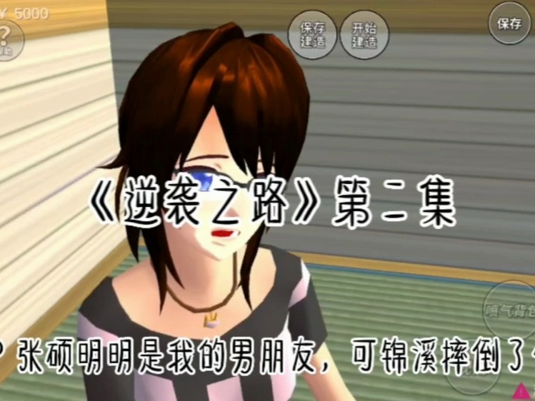 攻略那個渣攻最新章節(jié)，逆襲之路，情感智慧與成長之旅