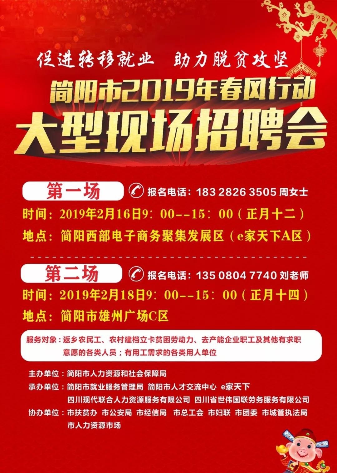 錦屏招聘網(wǎng)最新招聘動(dòng)態(tài)深度解析