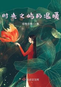 最新章節(jié)，時(shí)暖時(shí)炎的奇妙世界