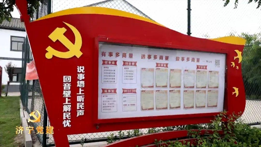 金鄉(xiāng)縣最新領(lǐng)導(dǎo)班子的構(gòu)建與發(fā)展
