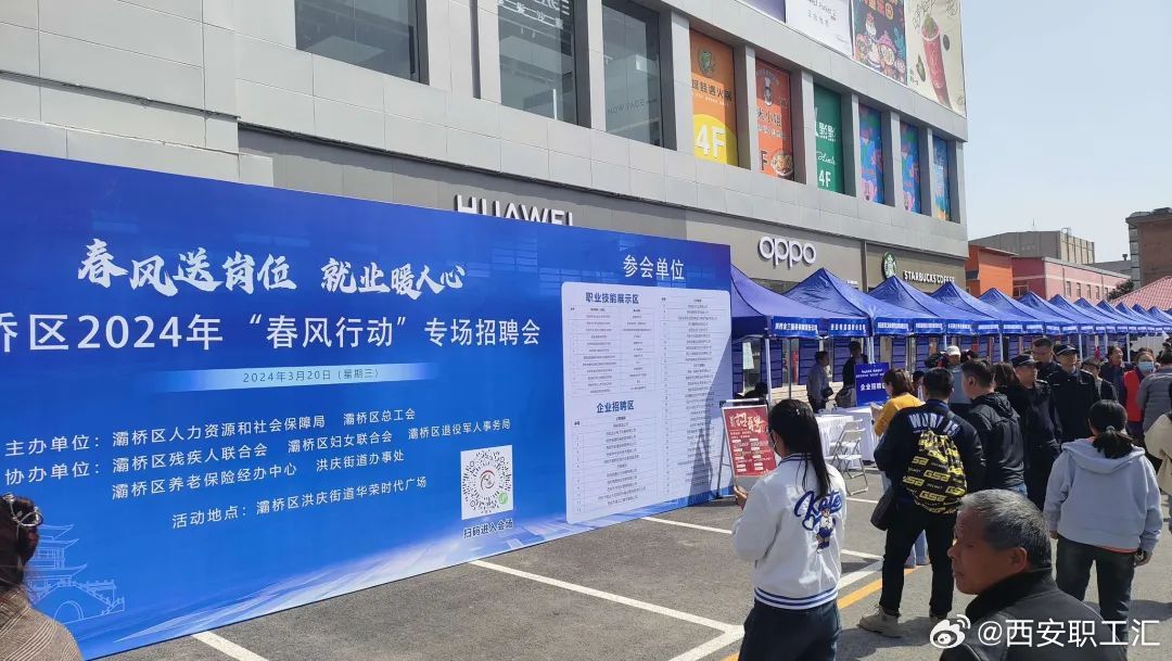 灞橋洪慶附近最新招聘動(dòng)態(tài)及其影響