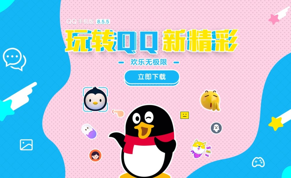 探索全新2017最新版本QQ，功能與體驗的全面升級