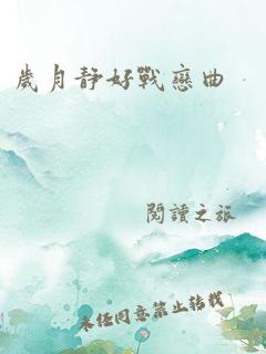 意中人之最新章節(jié)，命運(yùn)交織的戀曲