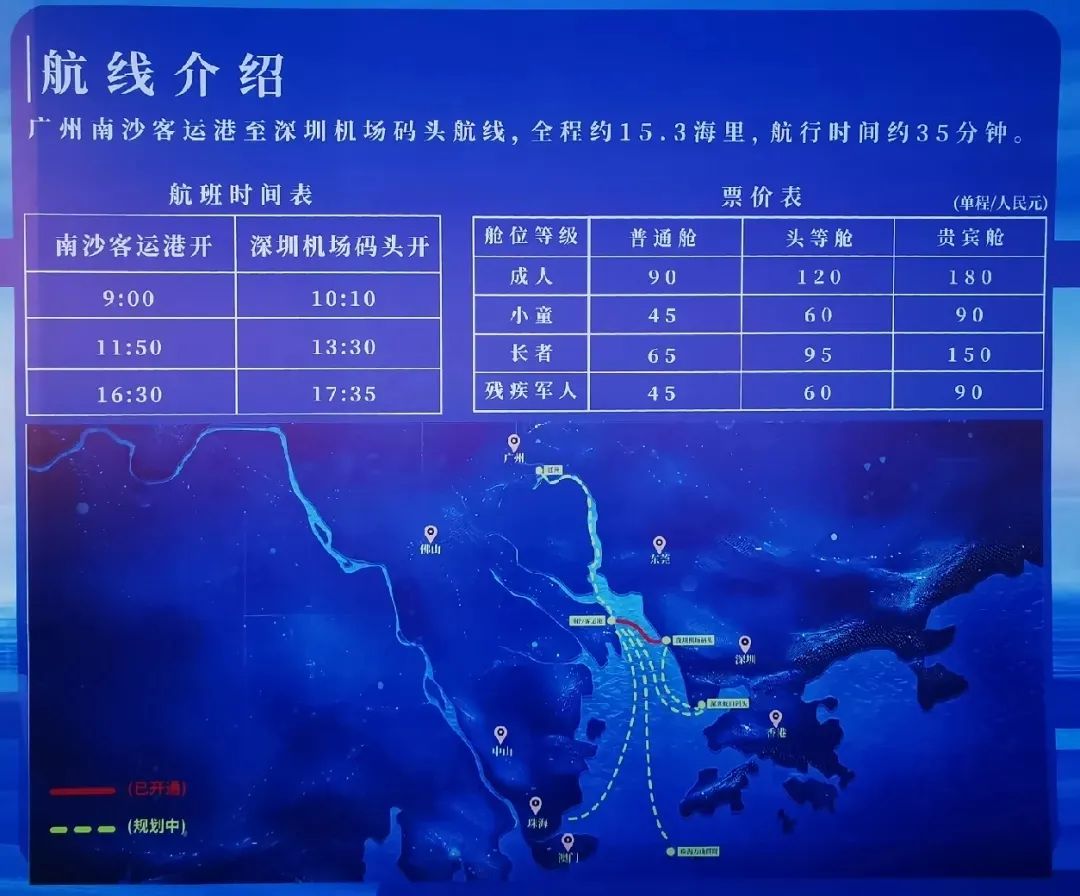 廣州水巴最新時刻表，一覽無余的航行時間表指南