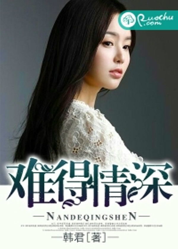 霍準許可小說最新章節(jié)，錯綜復雜的情感糾葛