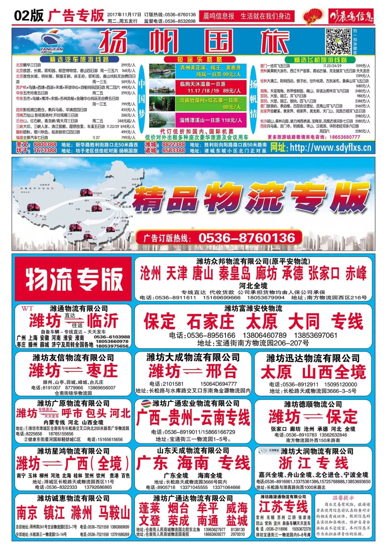 昌吉市區(qū)最新招聘信息概覽