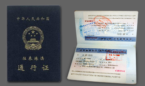 港澳通行證圖片更新，了解最新變化與重要性