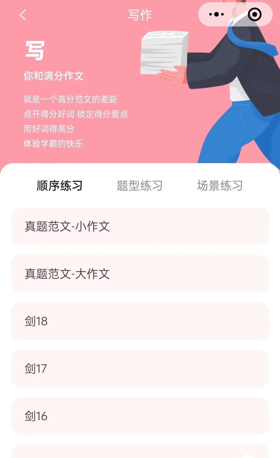 我的共享圈最新情況