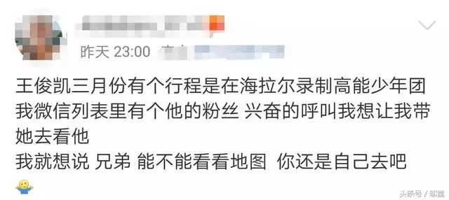 揭秘王俊凱忙碌的最新行程表