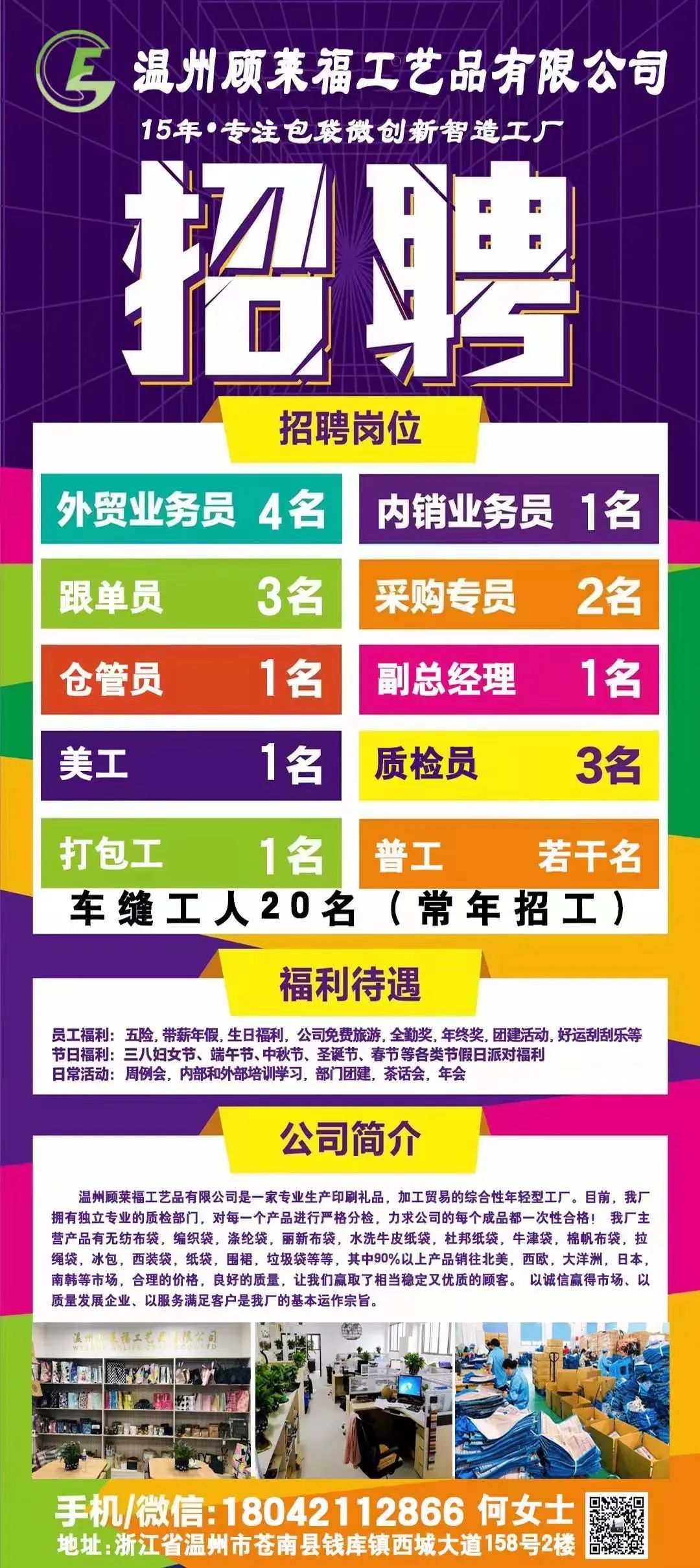 溫州龍港最新招聘網(wǎng)，連接人才與機遇的橋梁