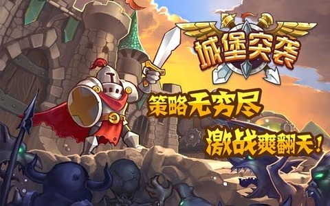 城堡突襲2最新破解版，警惕背后的法律風險
