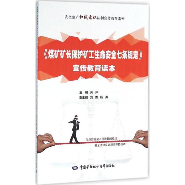 礦山安全法最新版，保障礦工生命安全的堅(jiān)實(shí)屏障