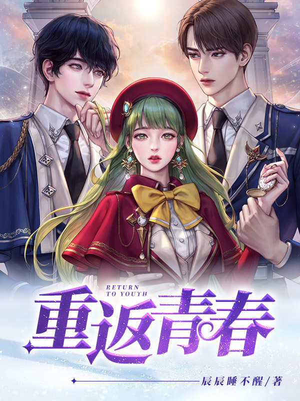 重生學霸女神最新章節(jié)，逆襲之路的輝煌篇章