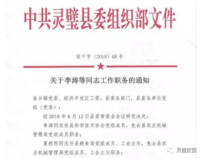 中央干部任免最新消息全面解讀