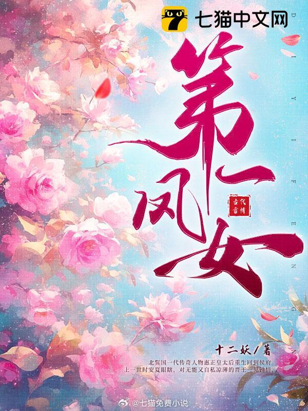 嫡女晚七最新章節(jié)——命運之輪的旋轉
